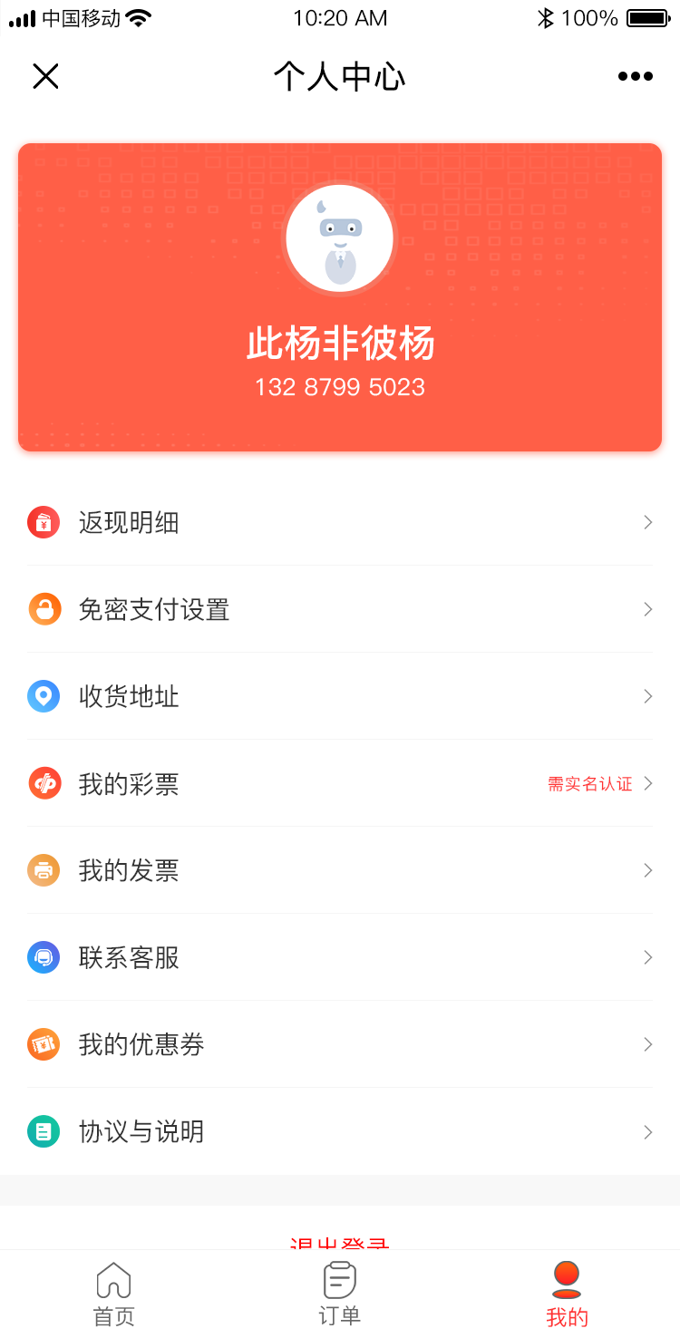 蜜蜂接力app图14