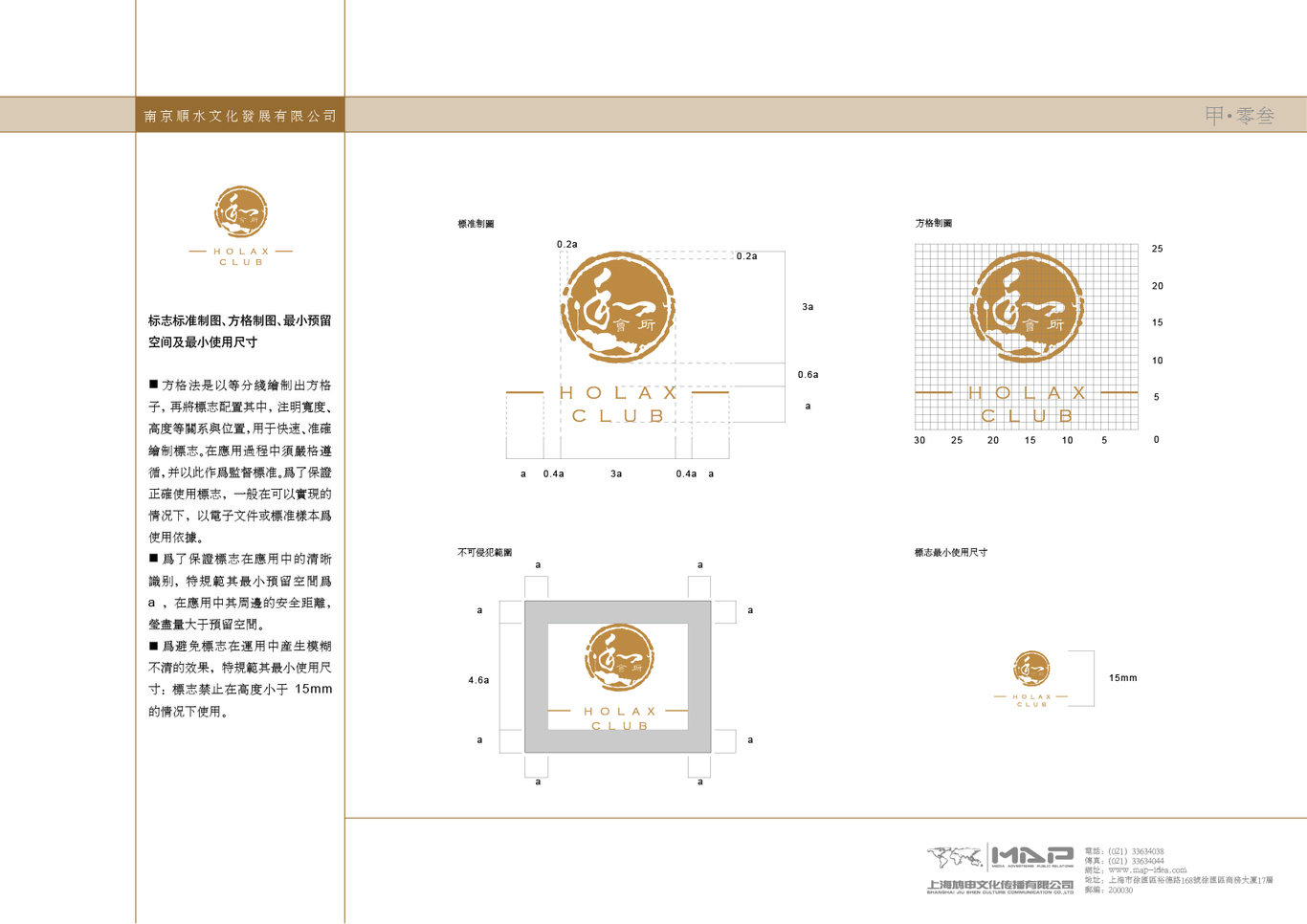 南京顺水文化--和会所图4