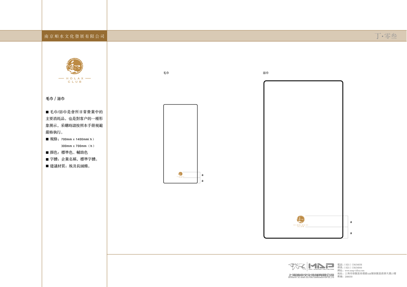 南京顺水文化--和会所图36