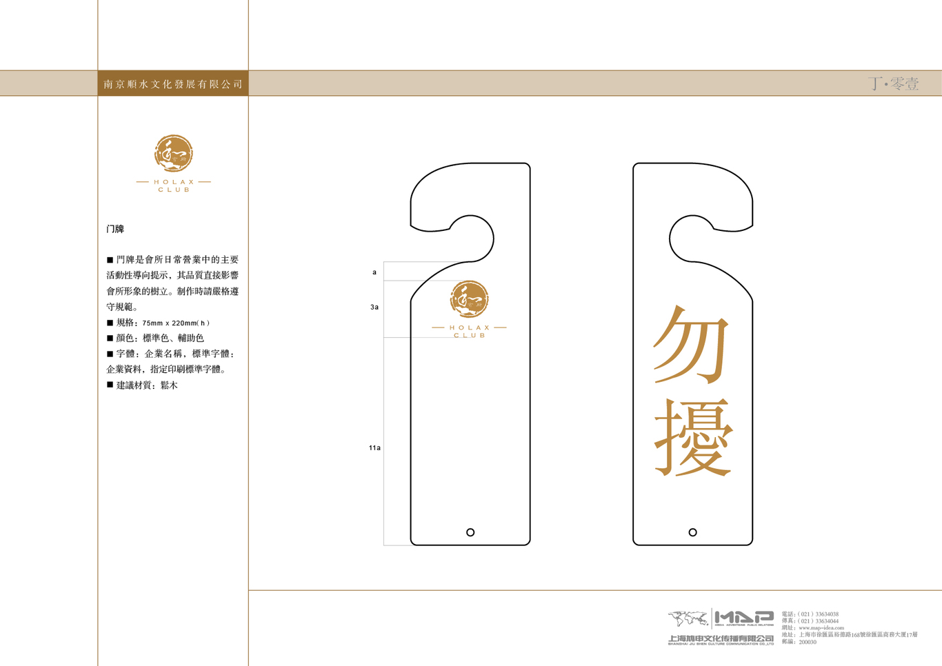 南京顺水文化--和会所图34