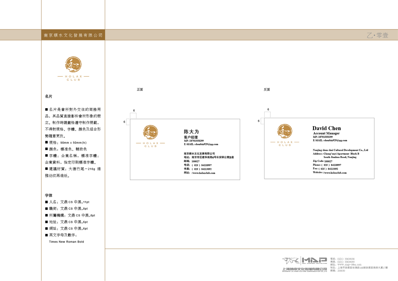 南京顺水文化--和会所图12