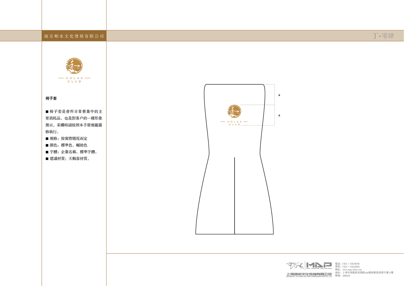 南京顺水文化--和会所图37