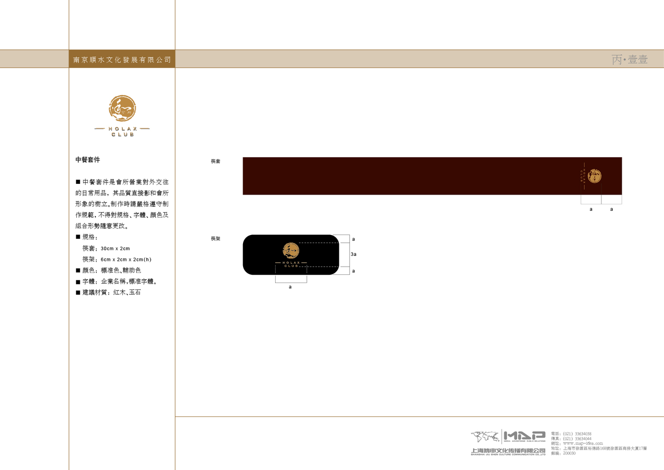 南京顺水文化--和会所图32