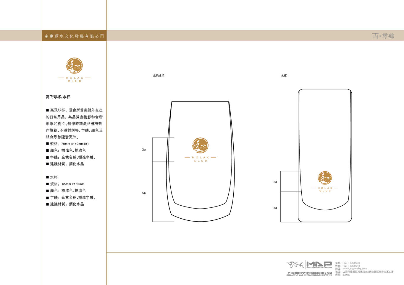 南京顺水文化--和会所图25