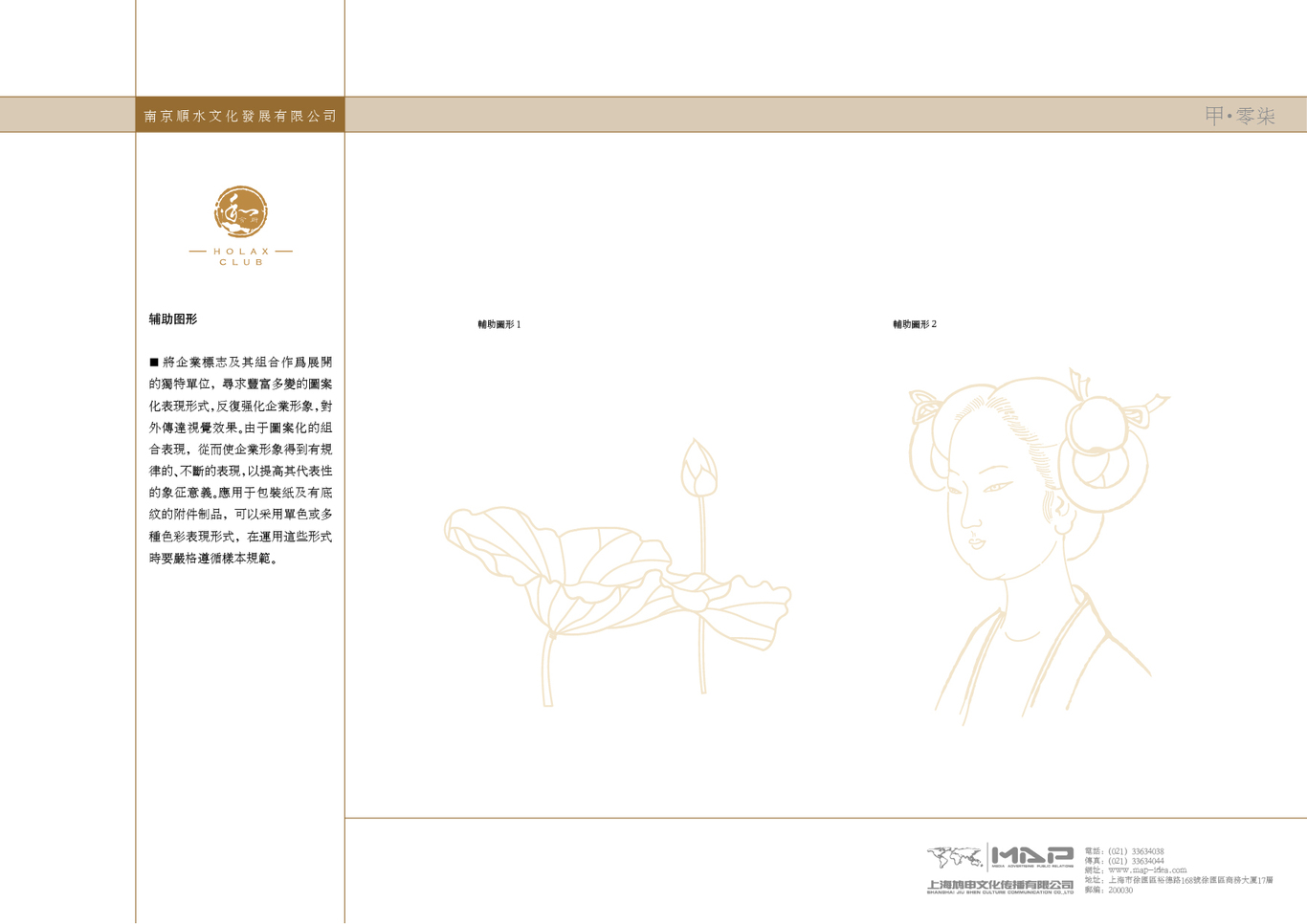 南京顺水文化--和会所图8