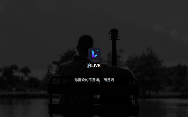 浪live