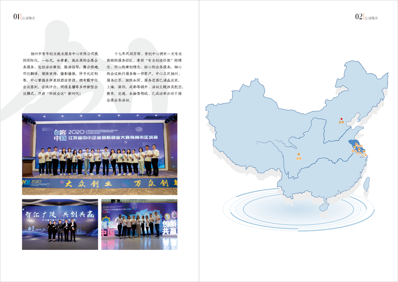 会务手册图1