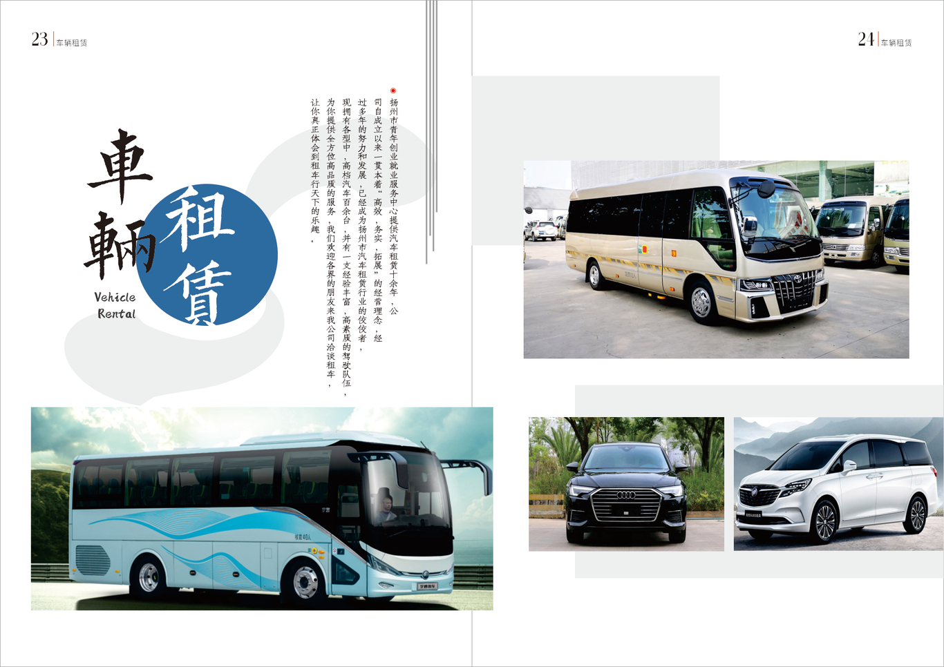 会务手册图12