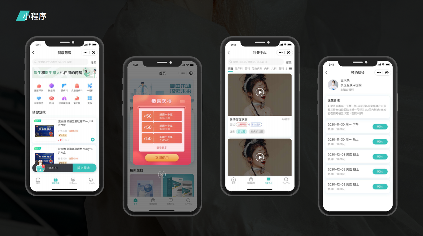 良医图4