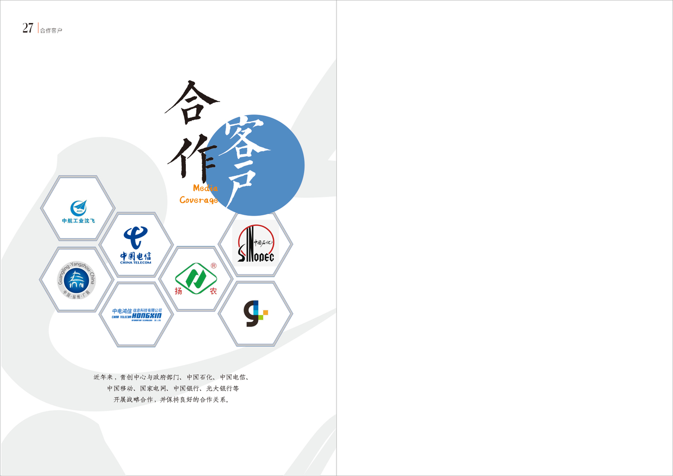 会务手册图13