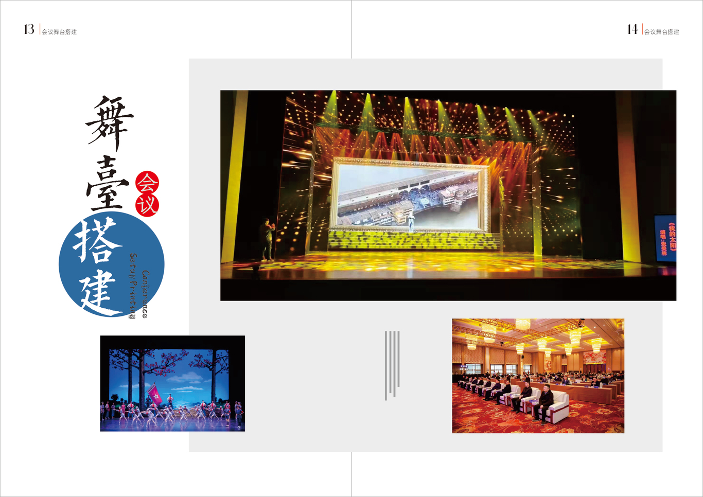 会务手册图7