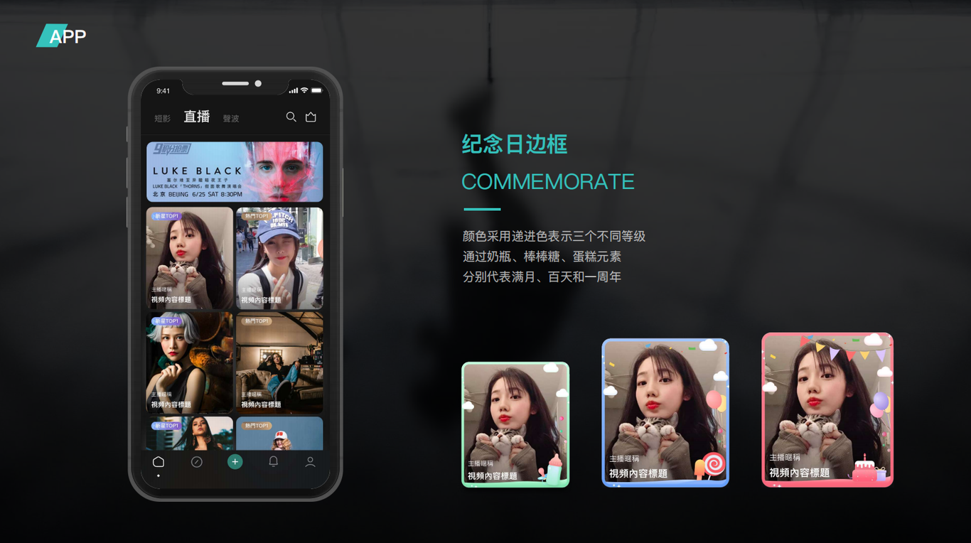 浪live图3