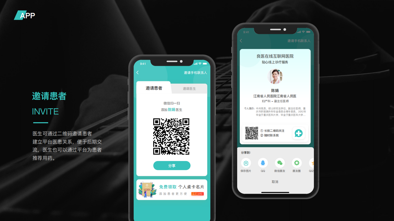 良医图2