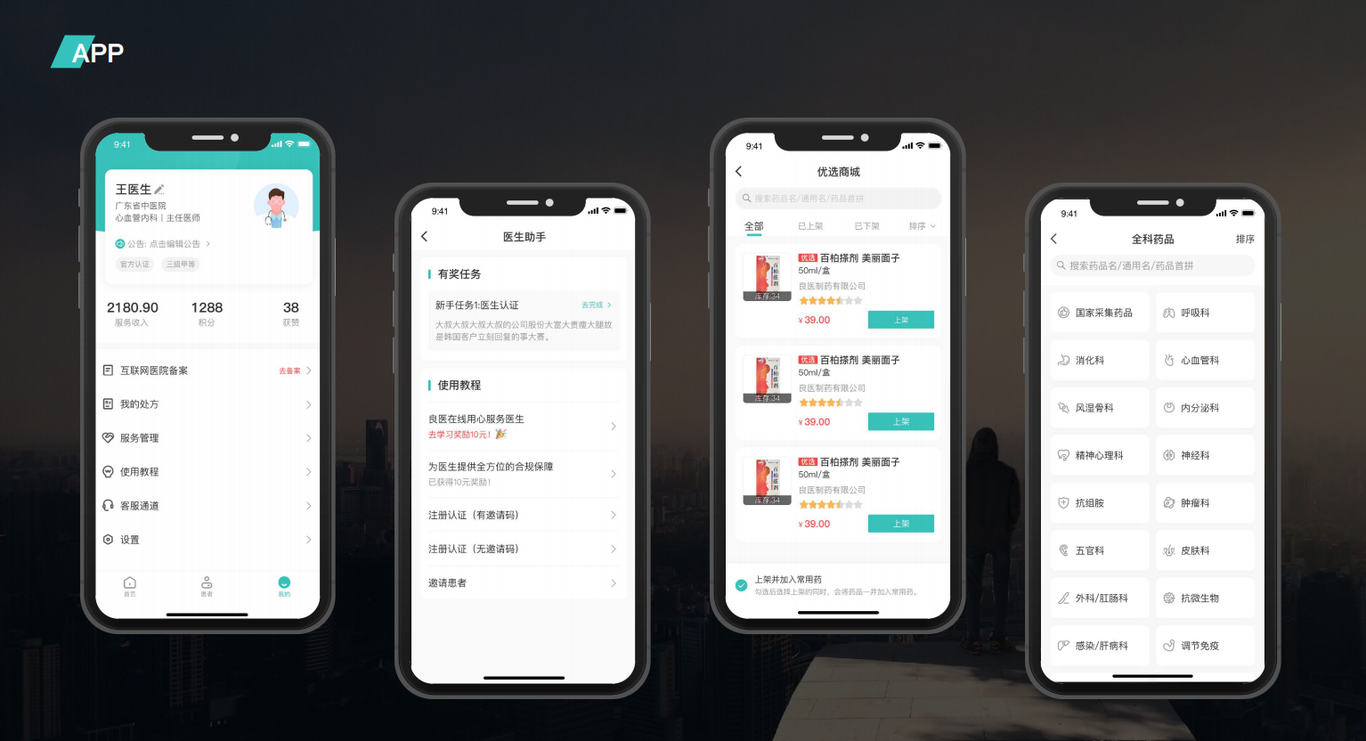 良医图3