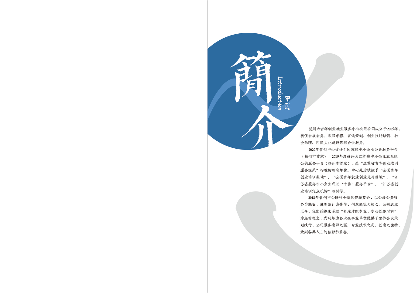 会务手册图0