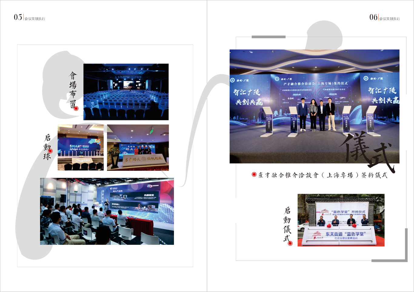 会务手册图3