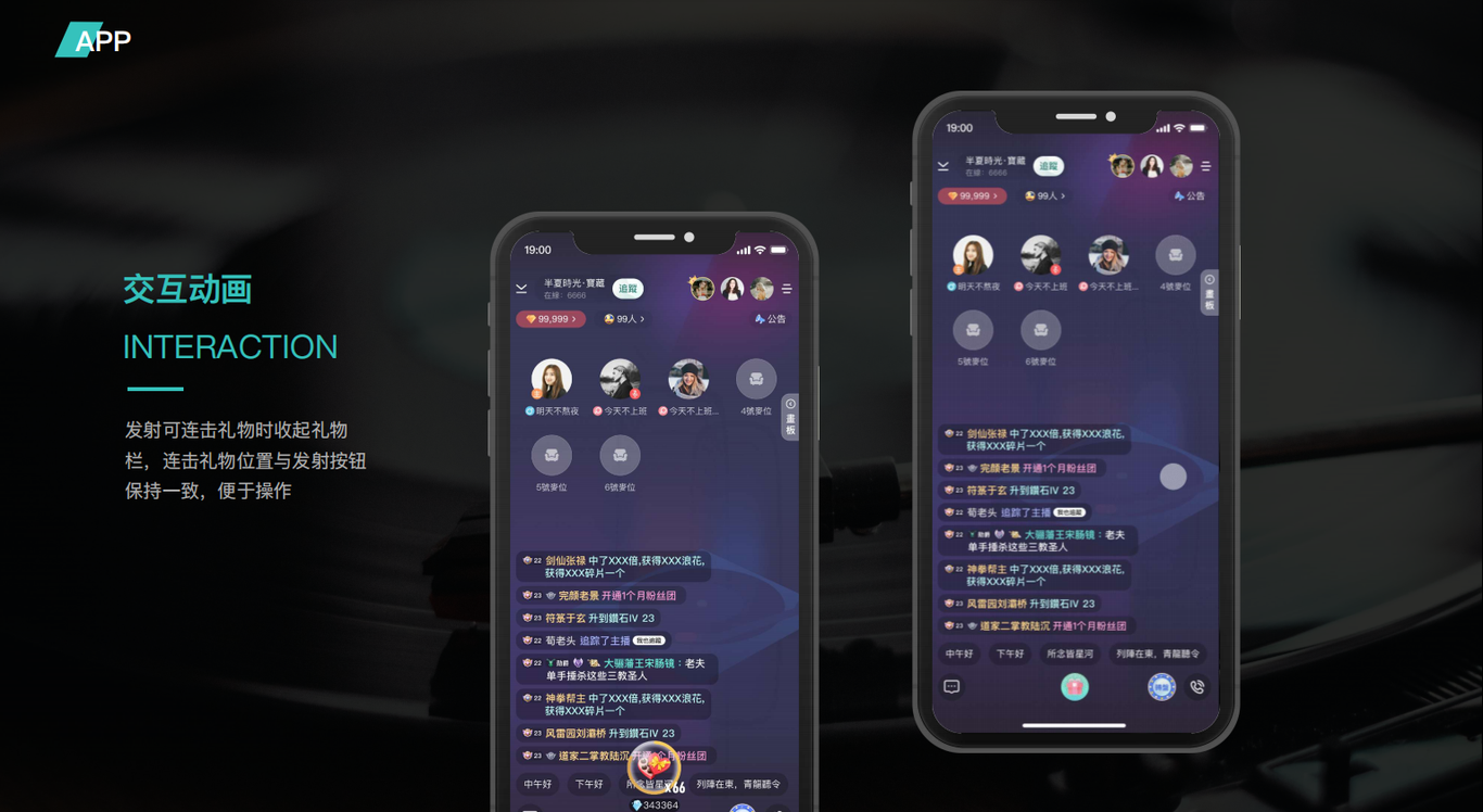 浪live图2