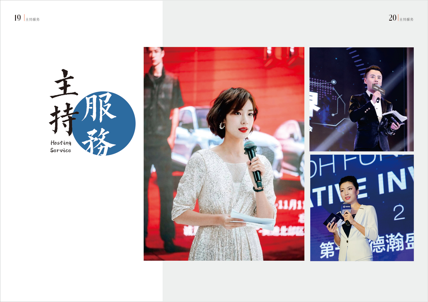 会务手册图10