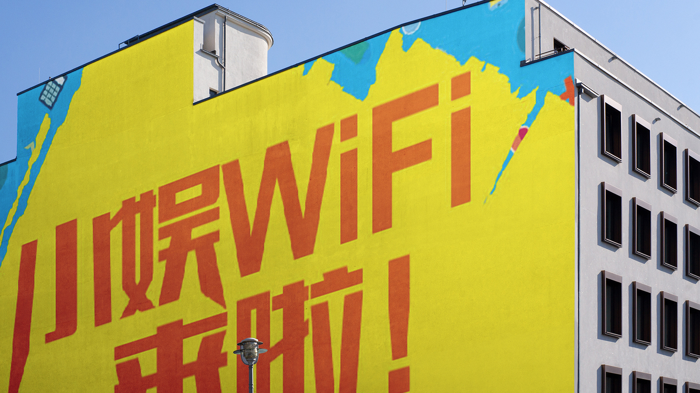 小娱WiFi的UI设计图11