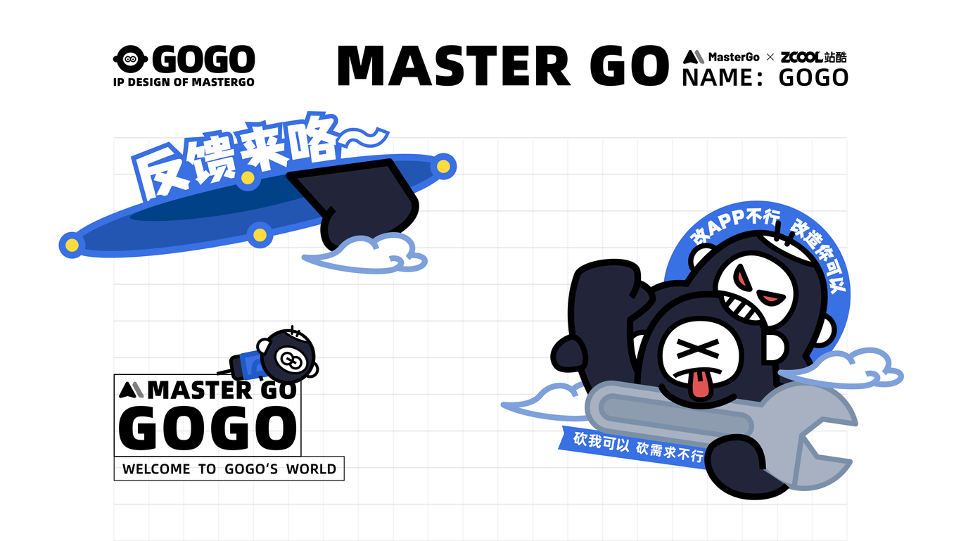 「Mastergo」IP设计-和Marco一起创造！获奖案例图21