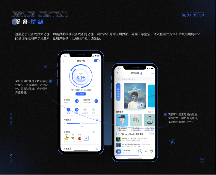 智能家居APP图2