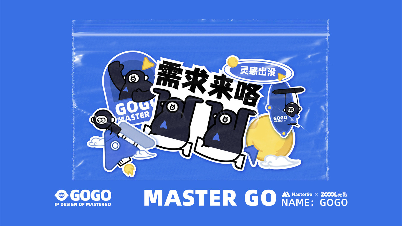 「Mastergo」IP设计-和Marco一起创造！获奖案例图31