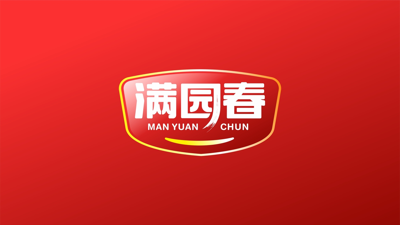 滿園春食品品牌LOGO設(shè)計中標(biāo)圖1