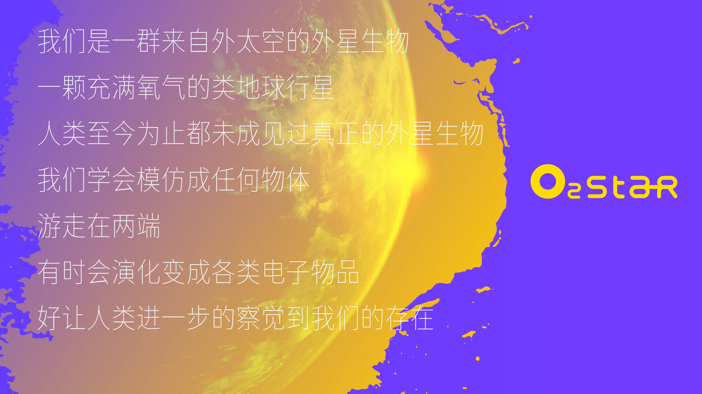 氧气行星图0