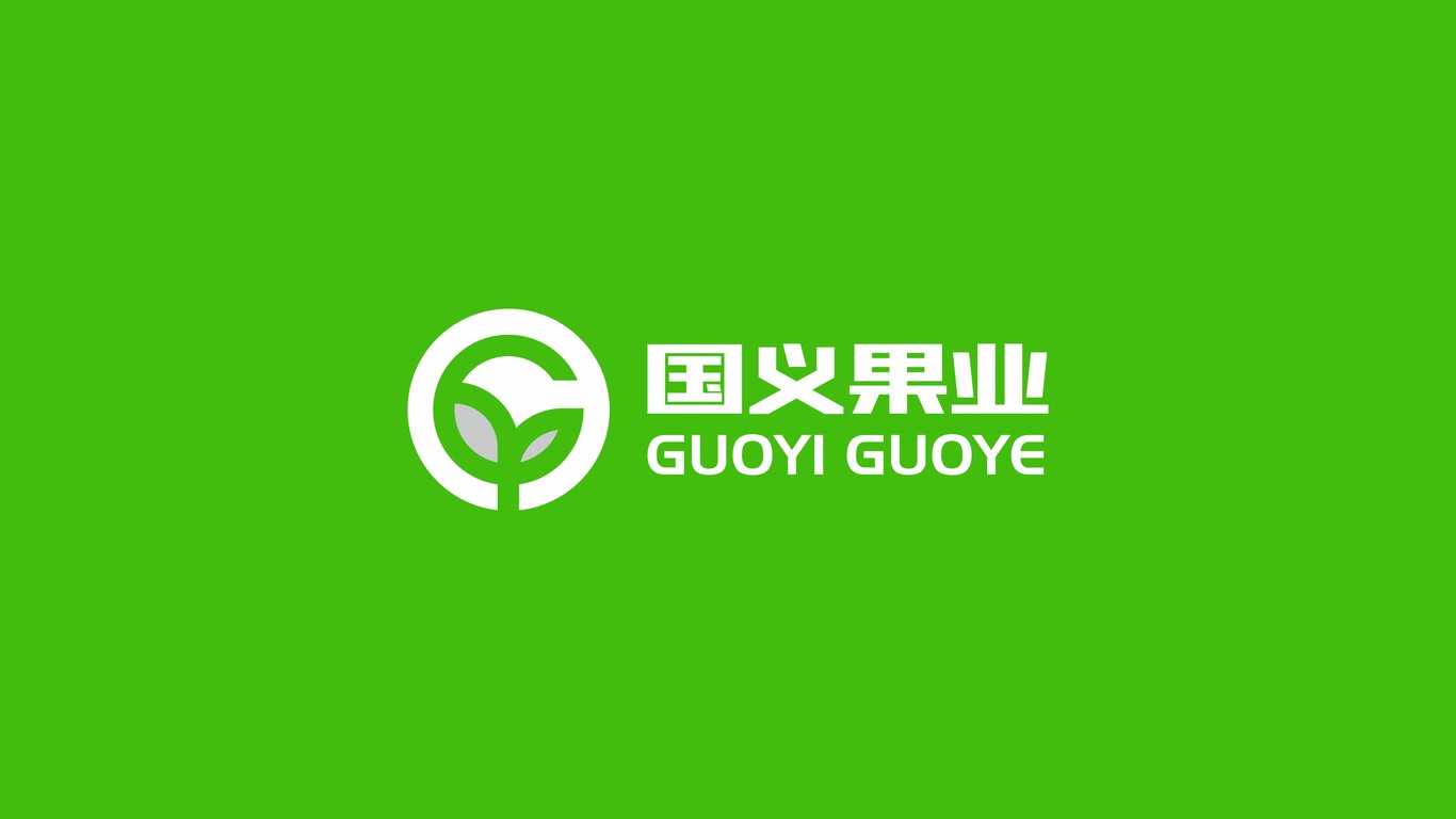 國(guó)義果業(yè)水果品牌LOGO設(shè)計(jì)中標(biāo)圖1