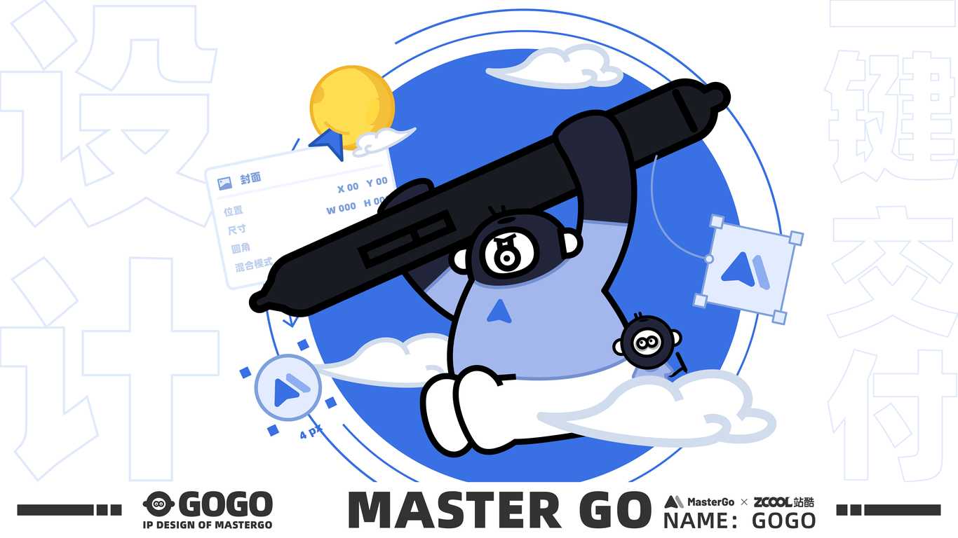 「Mastergo」IP设计-和Marco一起创造！获奖案例图23