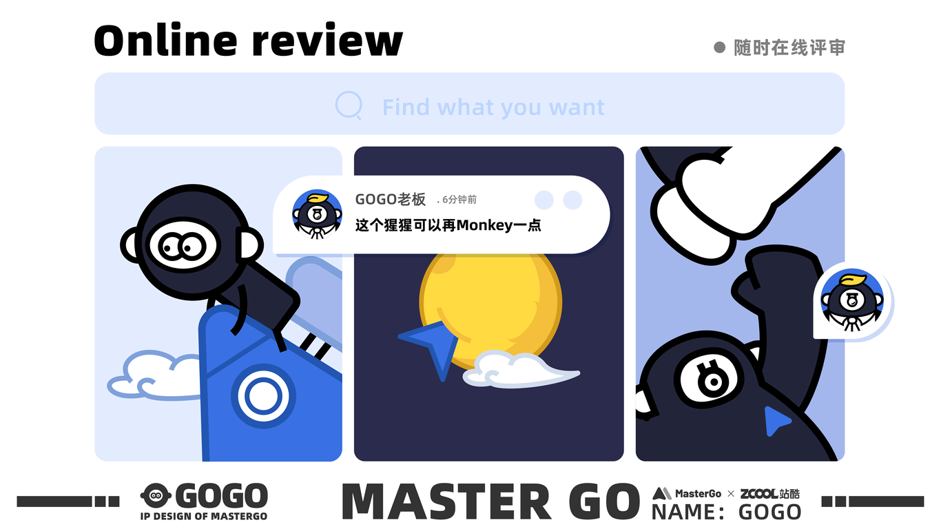 「Mastergo」IP设计-和Marco一起创造！获奖案例图24