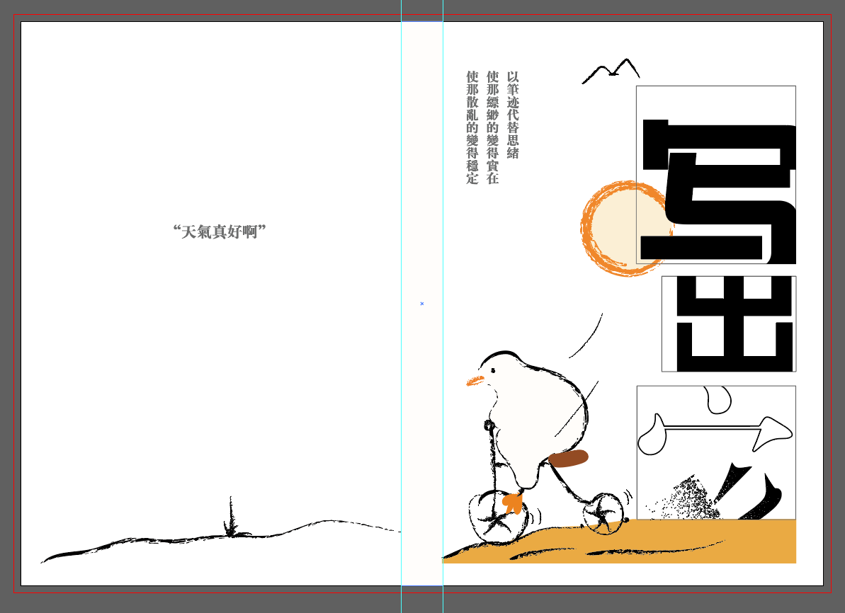 封面设计图0