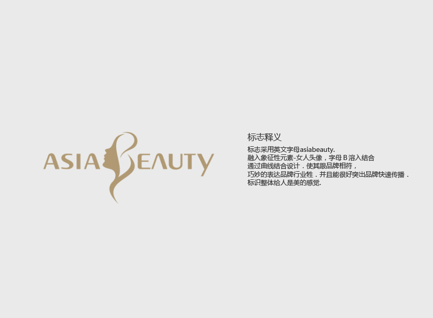 asiabeauty美容公司logo設(shè)計圖1