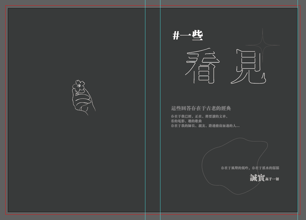 封面设计图2