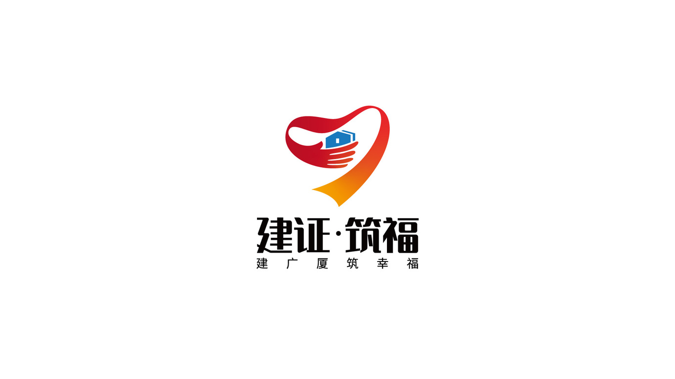 建筑品牌LOGO設計中標圖1