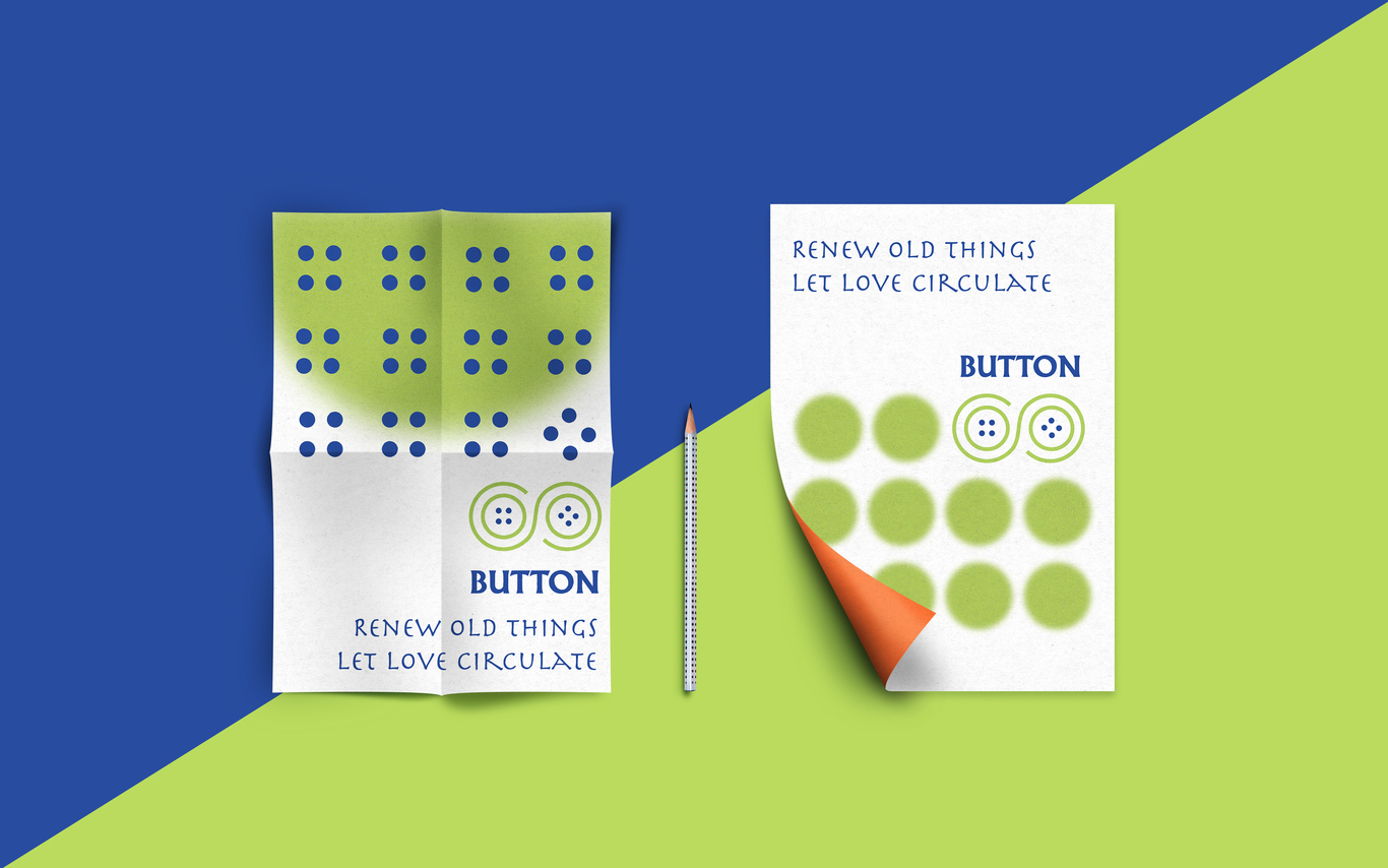  “BUTTON“二手閑置衣物回收 APP 品牌設計圖1