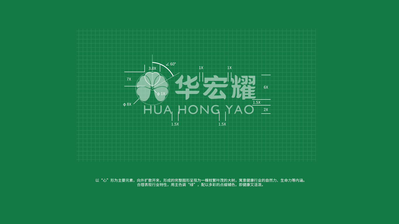 華宏耀健康醫(yī)療品牌LOGO圖1