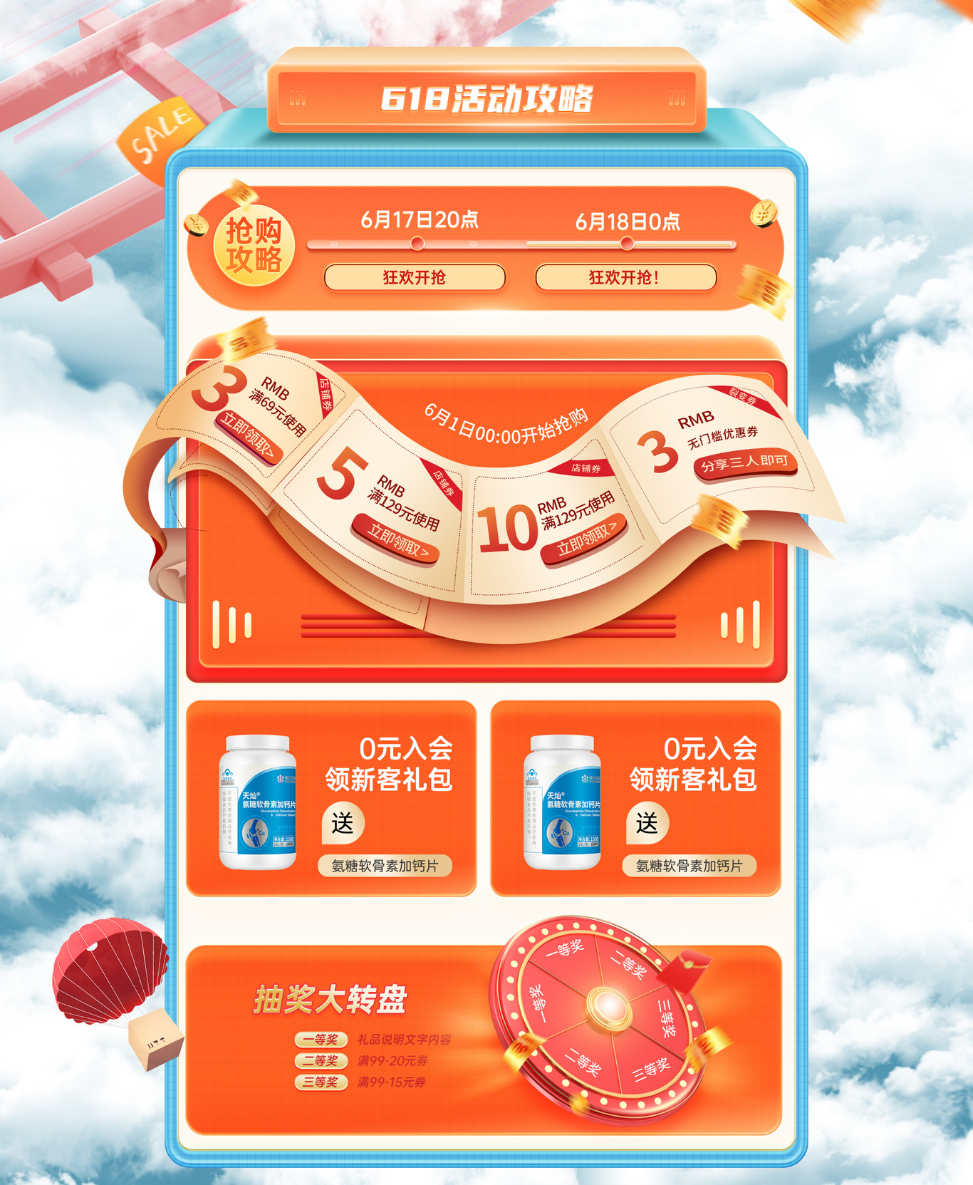 雙十二首頁圖1