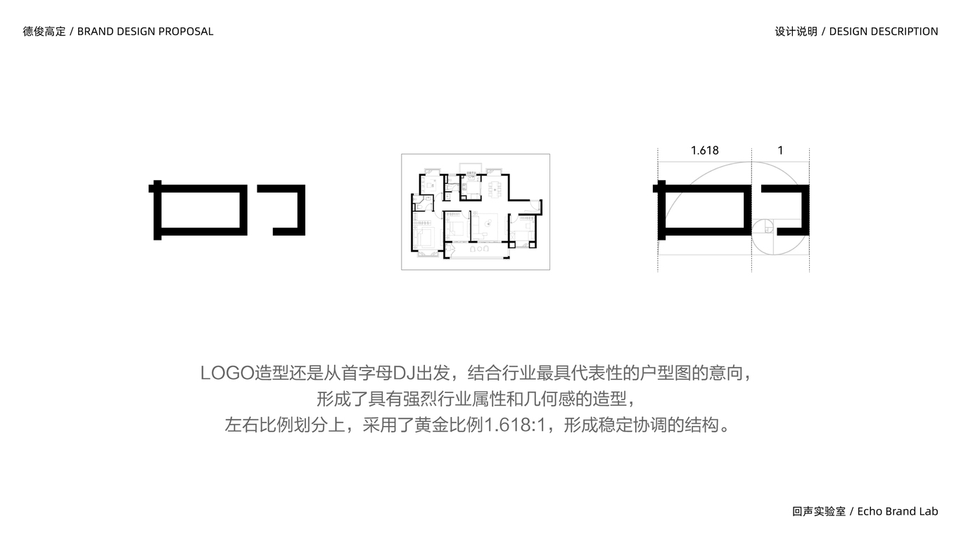 德俊高定品牌設計圖6