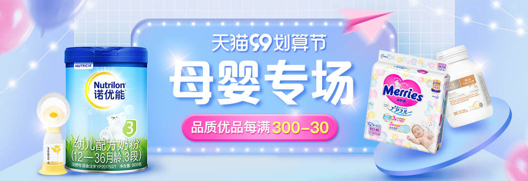 电商视觉设计图11