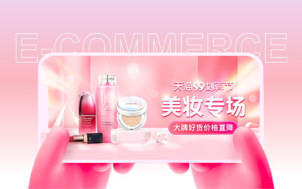 电商视觉设计