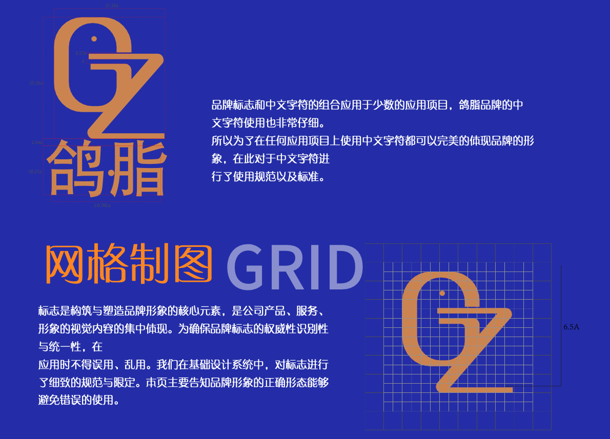 鴿脂LOGO圖2