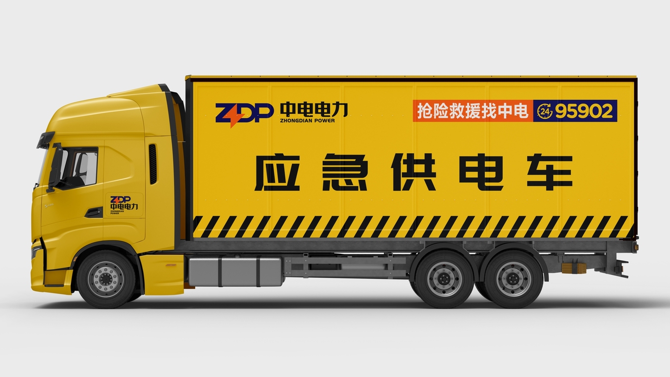 中電電力logo設計圖9