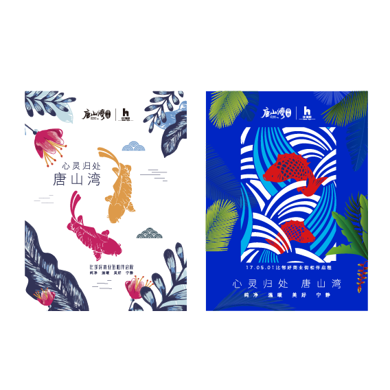 海报VI图1