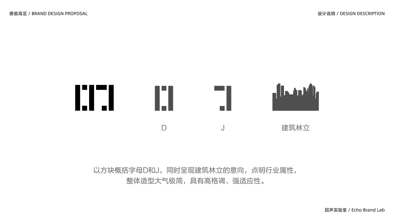 德俊高定品牌設計圖11