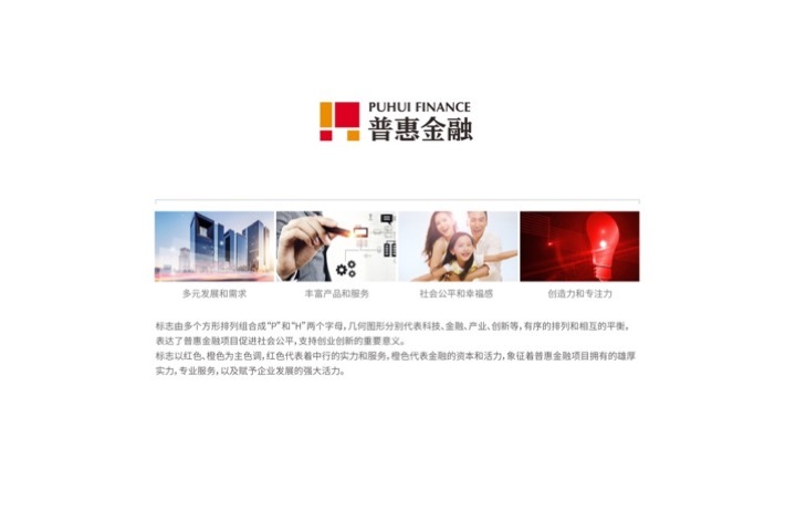 普惠金融品牌设计/LOGO设计图10