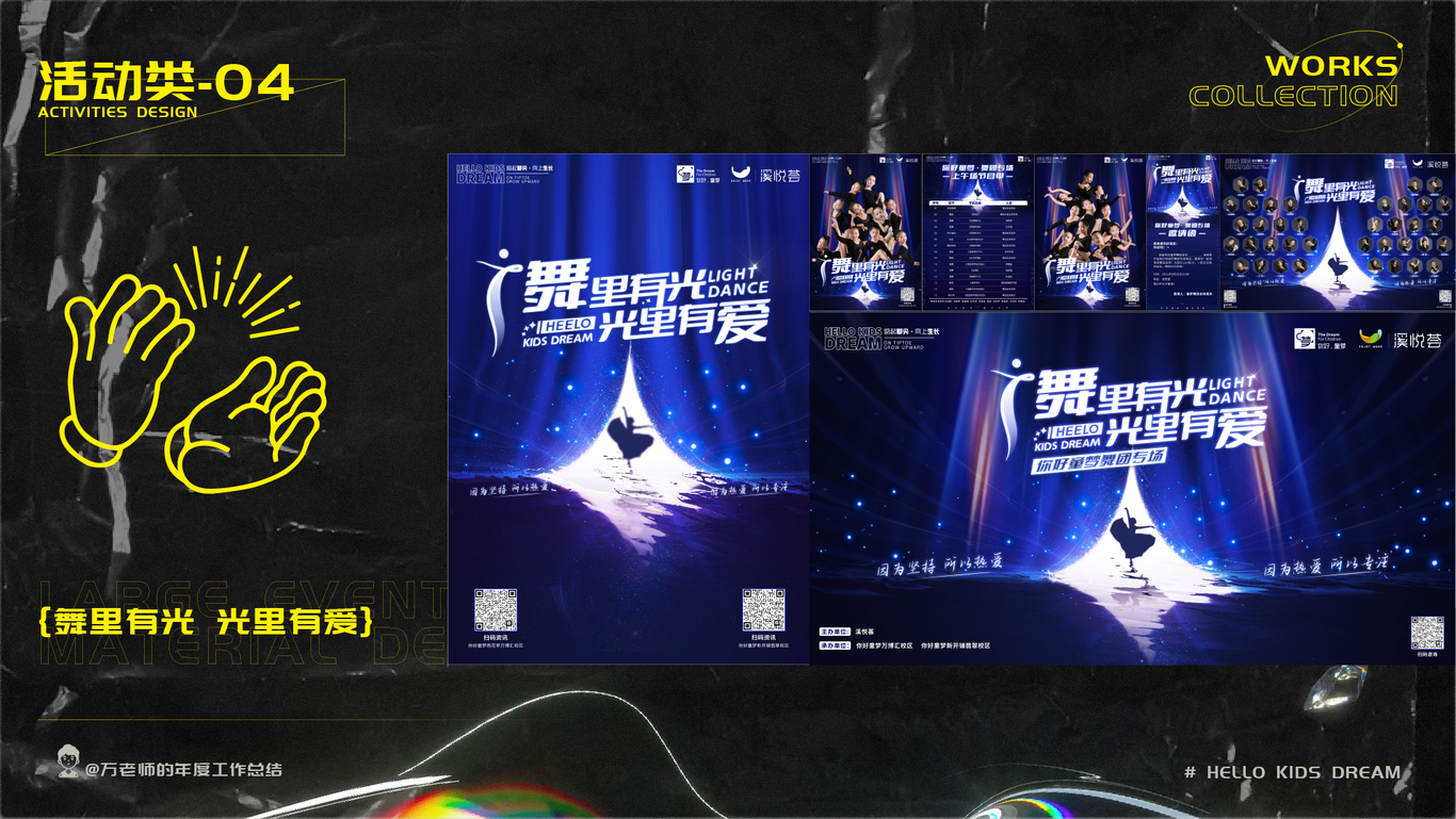 姐姐们的高光时刻图1