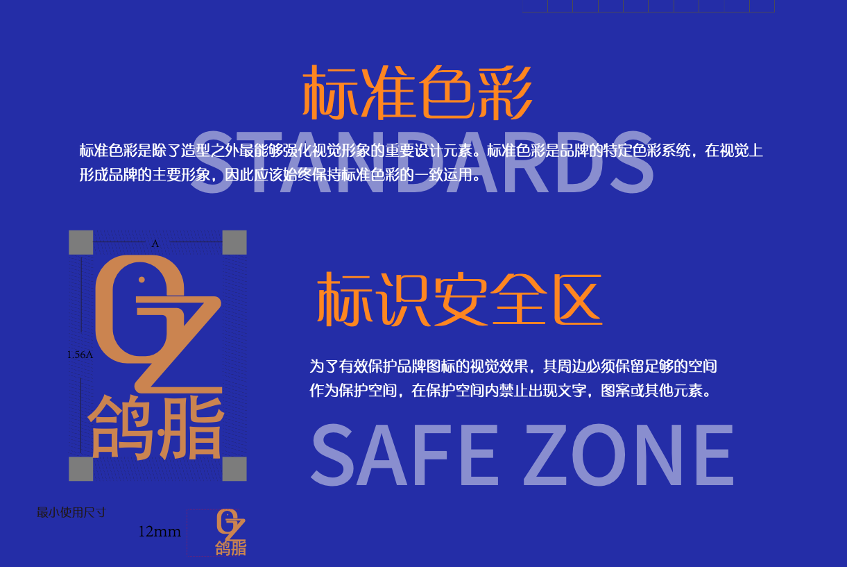 鴿脂LOGO圖1