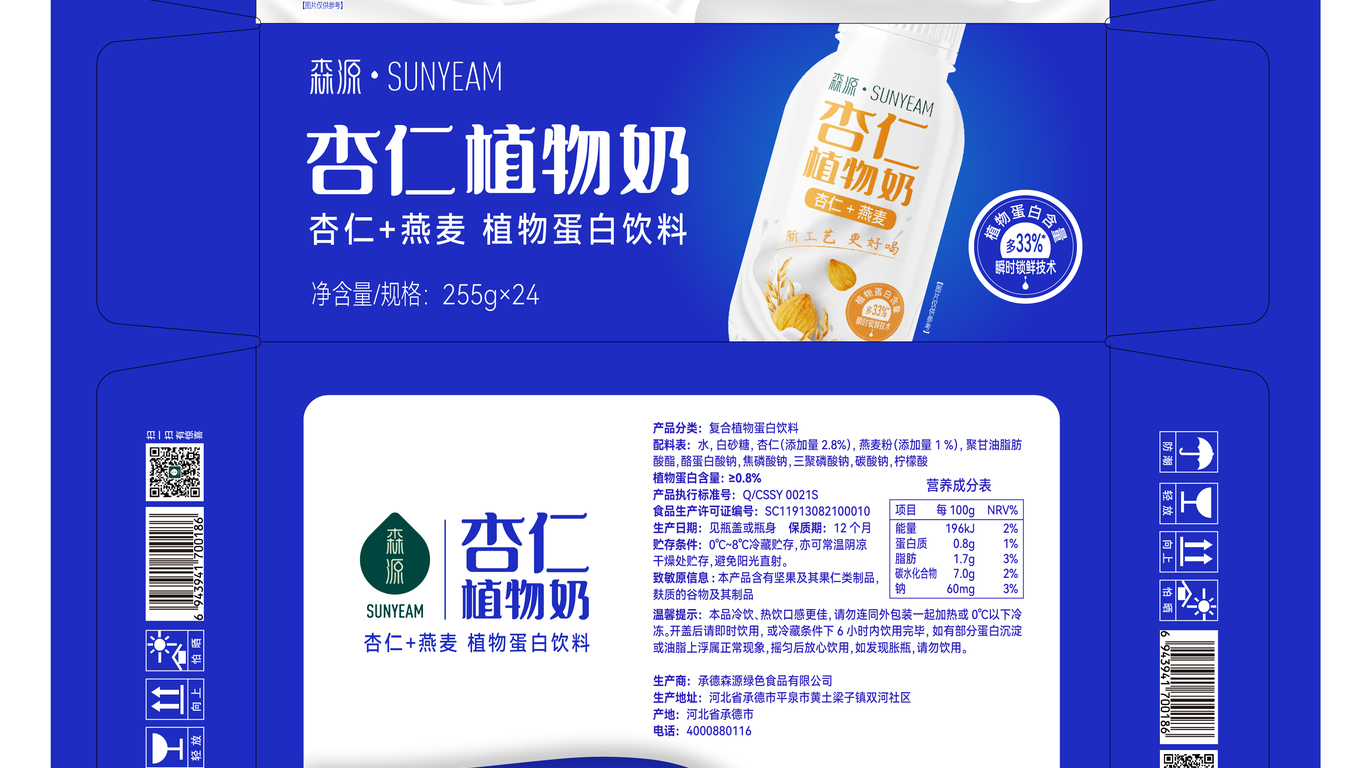 單記飲品包裝設計中標圖0