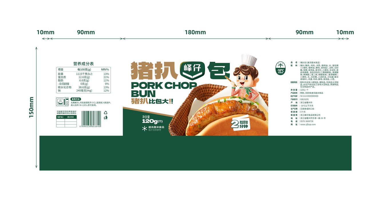 豐仔餐飲行業(yè)豬扒包包裝設計圖1